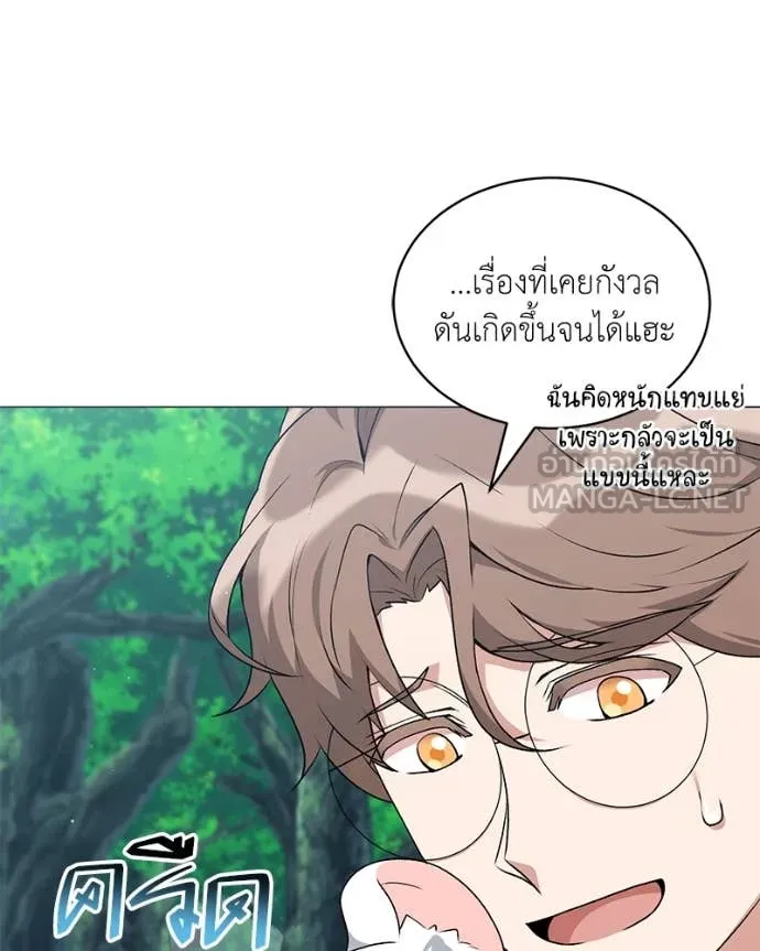 Hunter World’s Gardener คนสวนโลกฮันเตอร์ ตอนที่ 84 page 48