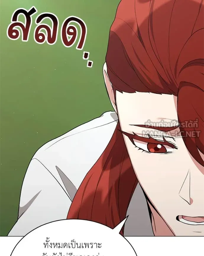 Hunter World’s Gardener คนสวนโลกฮันเตอร์ ตอนที่ 84 page 58