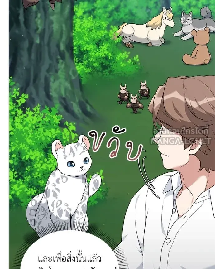 Hunter World’s Gardener คนสวนโลกฮันเตอร์ ตอนที่ 84 page 60
