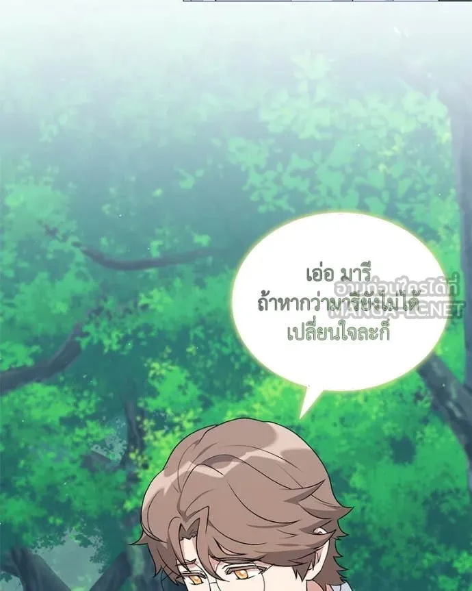 Hunter World’s Gardener คนสวนโลกฮันเตอร์ ตอนที่ 84 page 63