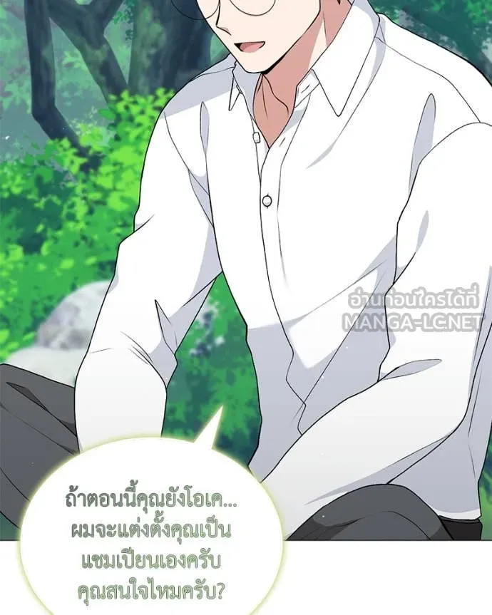 Hunter World’s Gardener คนสวนโลกฮันเตอร์ ตอนที่ 84 page 64