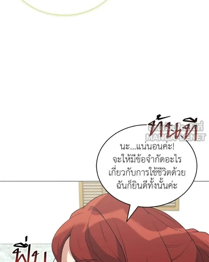 Hunter World’s Gardener คนสวนโลกฮันเตอร์ ตอนที่ 84 page 65