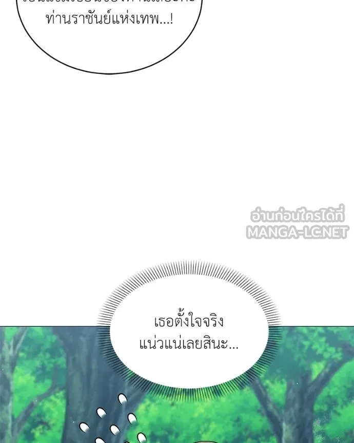 Hunter World’s Gardener คนสวนโลกฮันเตอร์ ตอนที่ 84 page 67