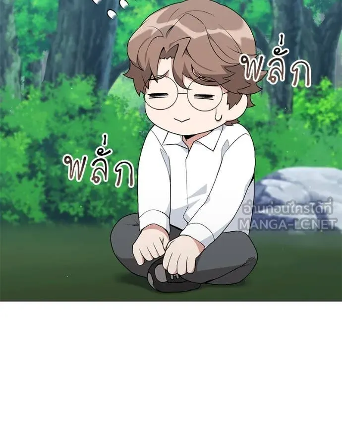 Hunter World’s Gardener คนสวนโลกฮันเตอร์ ตอนที่ 84 page 68