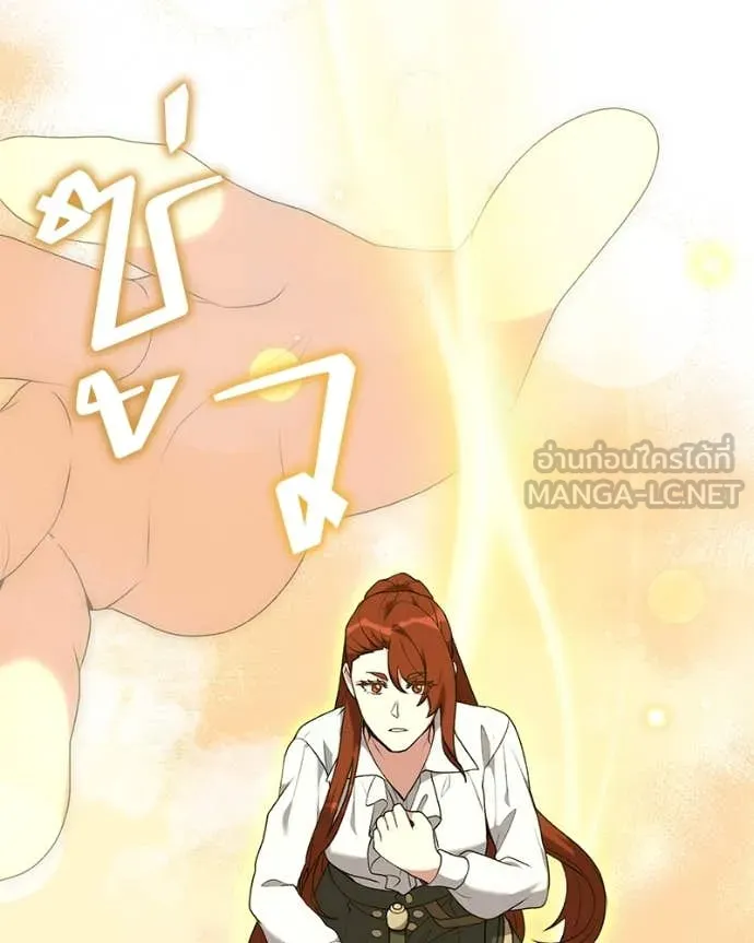 Hunter World’s Gardener คนสวนโลกฮันเตอร์ ตอนที่ 84 page 70