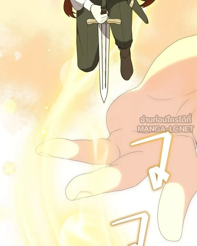 Hunter World’s Gardener คนสวนโลกฮันเตอร์ ตอนที่ 84 page 71