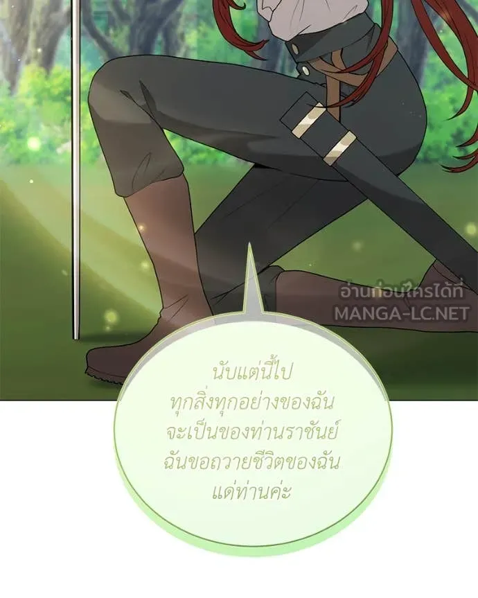Hunter World’s Gardener คนสวนโลกฮันเตอร์ ตอนที่ 84 page 78