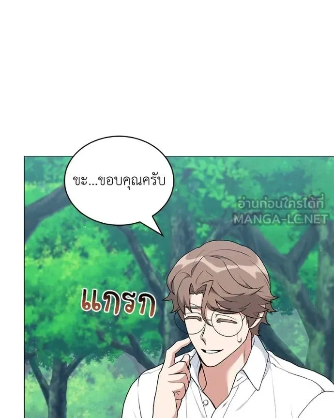 Hunter World’s Gardener คนสวนโลกฮันเตอร์ ตอนที่ 84 page 79