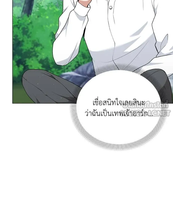 Hunter World’s Gardener คนสวนโลกฮันเตอร์ ตอนที่ 84 page 80