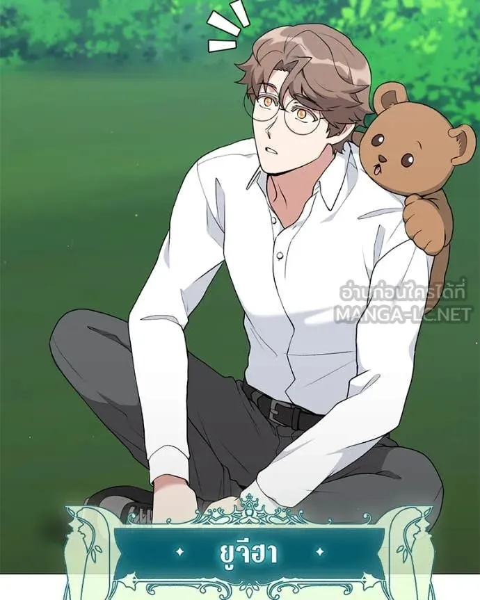 Hunter World’s Gardener คนสวนโลกฮันเตอร์ ตอนที่ 84 page 82