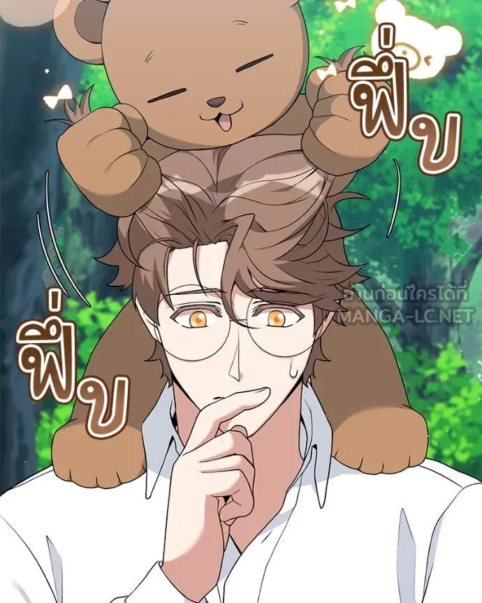 Hunter World’s Gardener คนสวนโลกฮันเตอร์ ตอนที่ 84 page 84