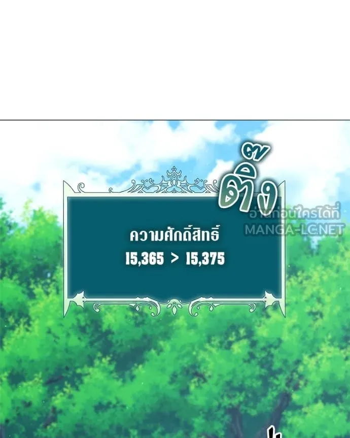 Hunter World’s Gardener คนสวนโลกฮันเตอร์ ตอนที่ 84 page 87