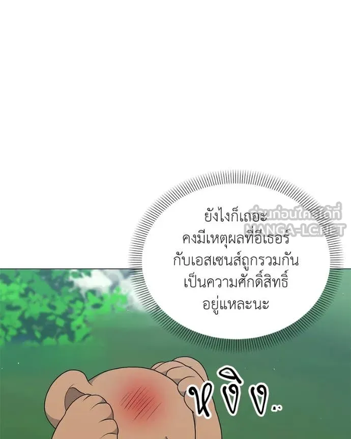 Hunter World’s Gardener คนสวนโลกฮันเตอร์ ตอนที่ 84 page 91
