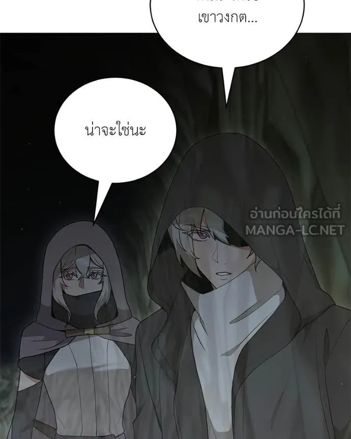 Hunter World’s Gardener คนสวนโลกฮันเตอร์ ตอนที่ 84 page 97