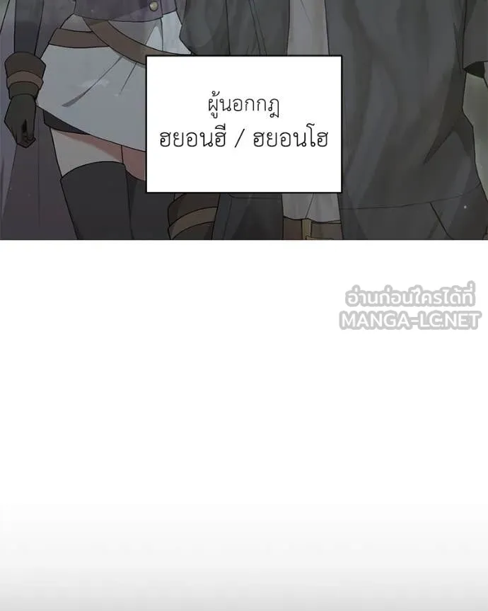 Hunter World’s Gardener คนสวนโลกฮันเตอร์ ตอนที่ 84 page 98