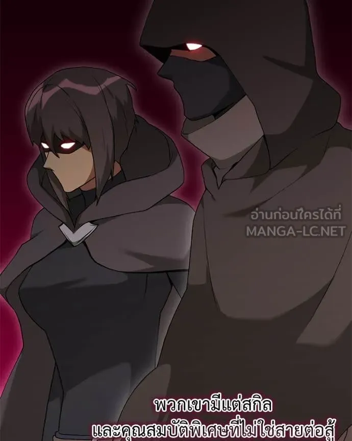 Hunter World’s Gardener คนสวนโลกฮันเตอร์ ตอนที่ 84 page 100