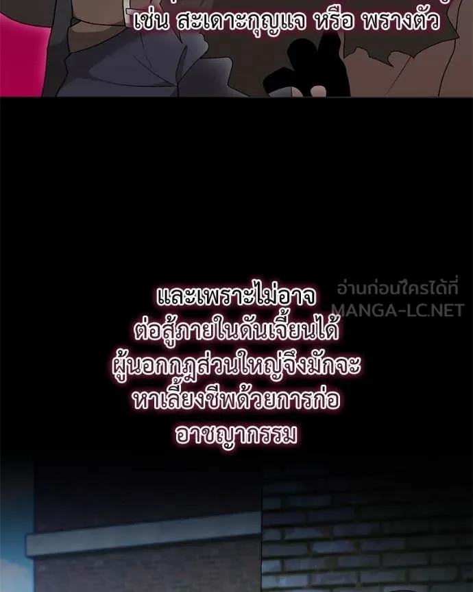 Hunter World’s Gardener คนสวนโลกฮันเตอร์ ตอนที่ 84 page 101