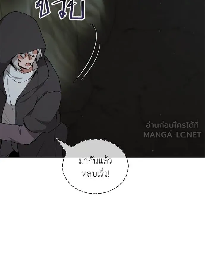Hunter World’s Gardener คนสวนโลกฮันเตอร์ ตอนที่ 84 page 107