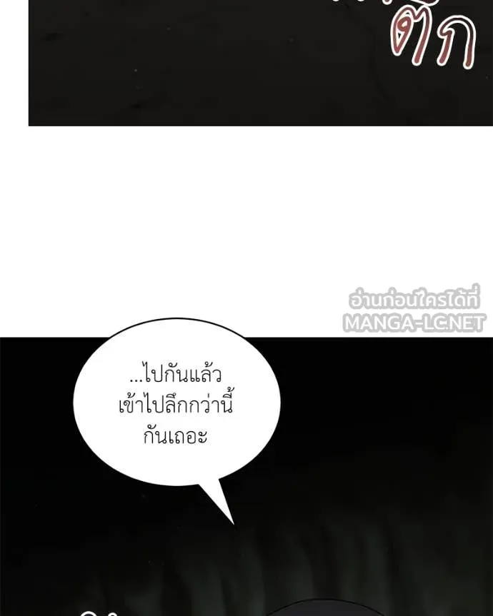 Hunter World’s Gardener คนสวนโลกฮันเตอร์ ตอนที่ 84 page 114