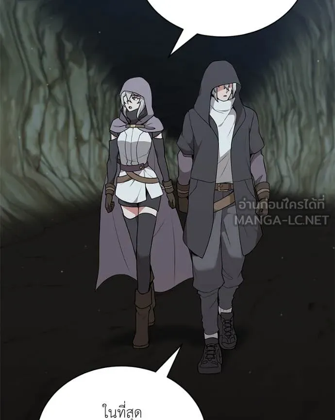 Hunter World’s Gardener คนสวนโลกฮันเตอร์ ตอนที่ 84 page 117