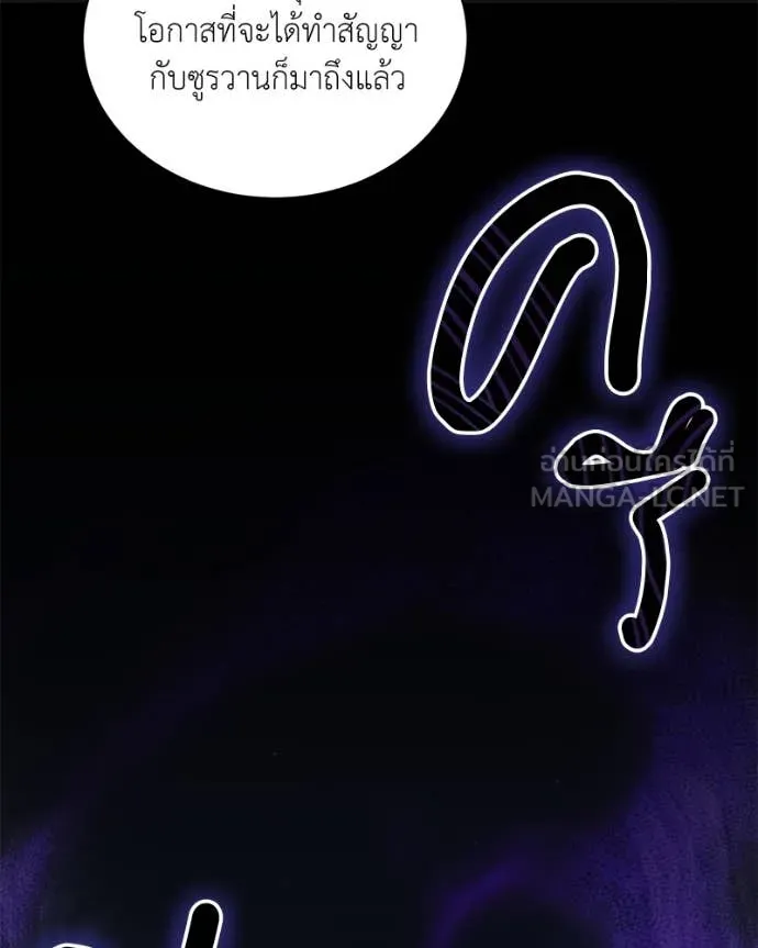 Hunter World’s Gardener คนสวนโลกฮันเตอร์ ตอนที่ 84 page 118