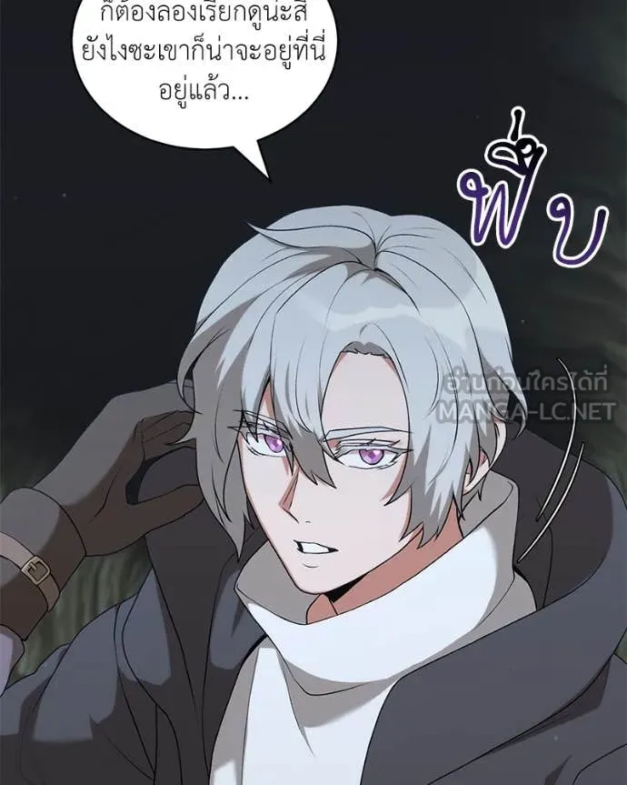 Hunter World’s Gardener คนสวนโลกฮันเตอร์ ตอนที่ 84 page 121