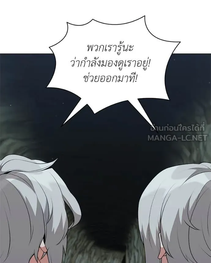 Hunter World’s Gardener คนสวนโลกฮันเตอร์ ตอนที่ 84 page 125