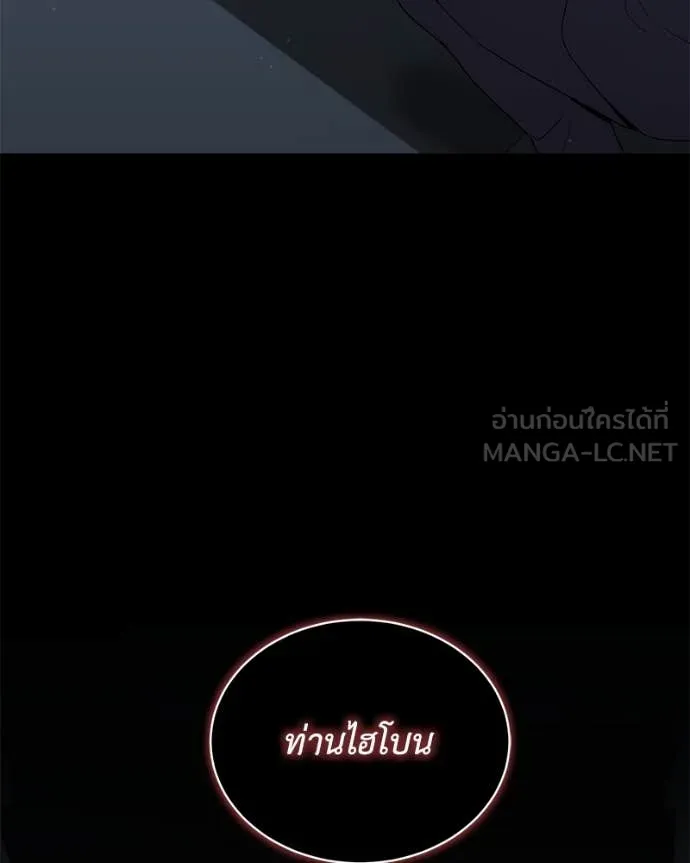 Hunter World’s Gardener คนสวนโลกฮันเตอร์ ตอนที่ 84 page 130