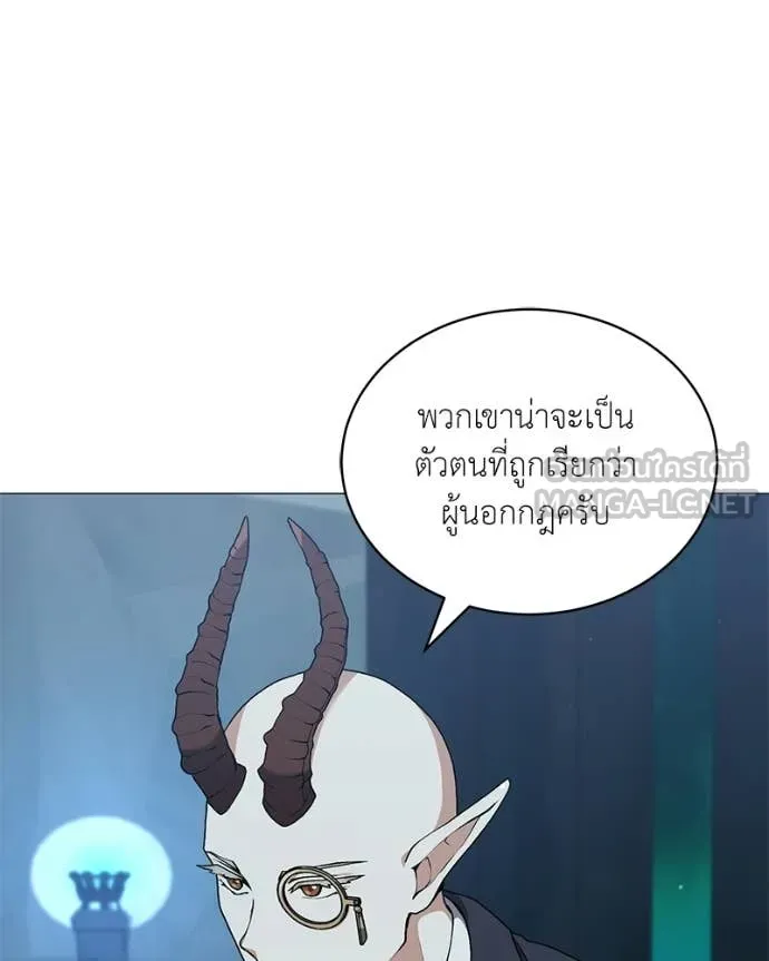 Hunter World’s Gardener คนสวนโลกฮันเตอร์ ตอนที่ 85 page 1
