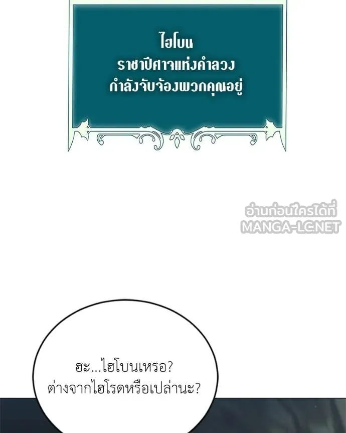 Hunter World’s Gardener คนสวนโลกฮันเตอร์ ตอนที่ 85 page 12