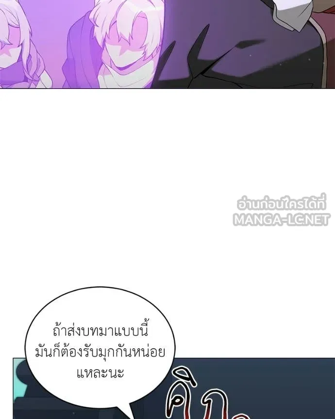 Hunter World’s Gardener คนสวนโลกฮันเตอร์ ตอนที่ 85 page 16