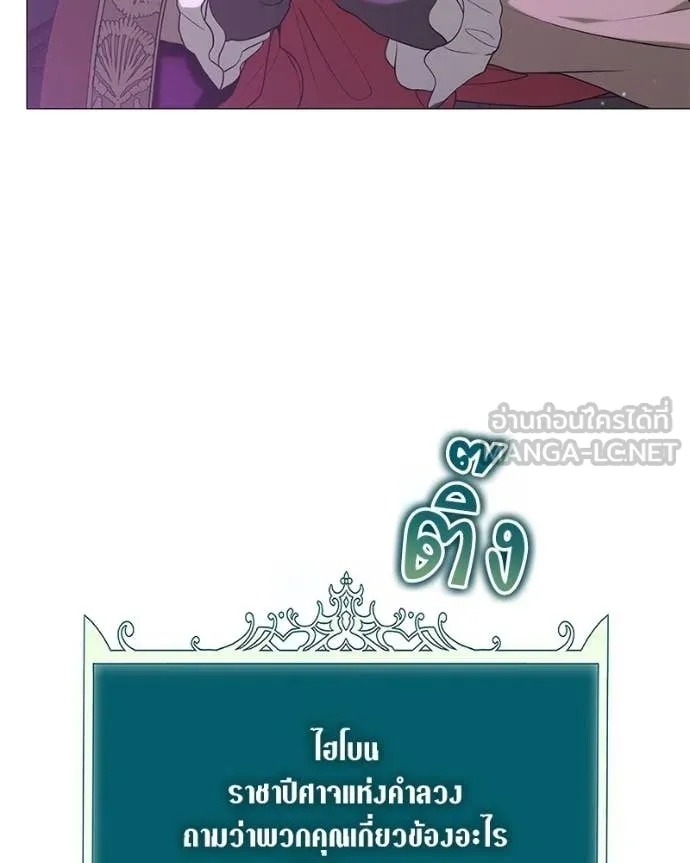 Hunter World’s Gardener คนสวนโลกฮันเตอร์ ตอนที่ 85 page 18