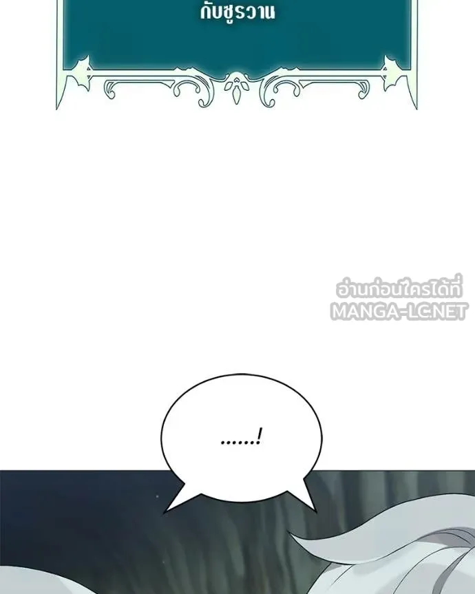 Hunter World’s Gardener คนสวนโลกฮันเตอร์ ตอนที่ 85 page 19