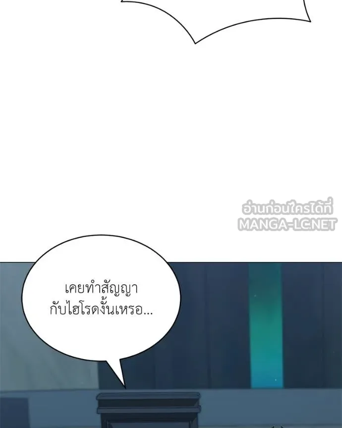 Hunter World’s Gardener คนสวนโลกฮันเตอร์ ตอนที่ 85 page 23