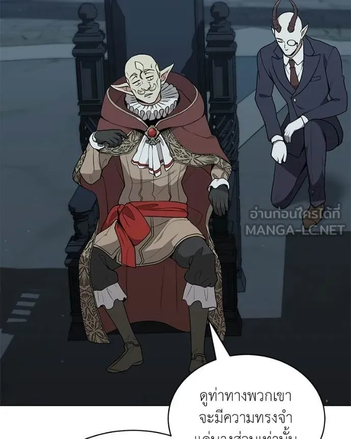 Hunter World’s Gardener คนสวนโลกฮันเตอร์ ตอนที่ 85 page 24