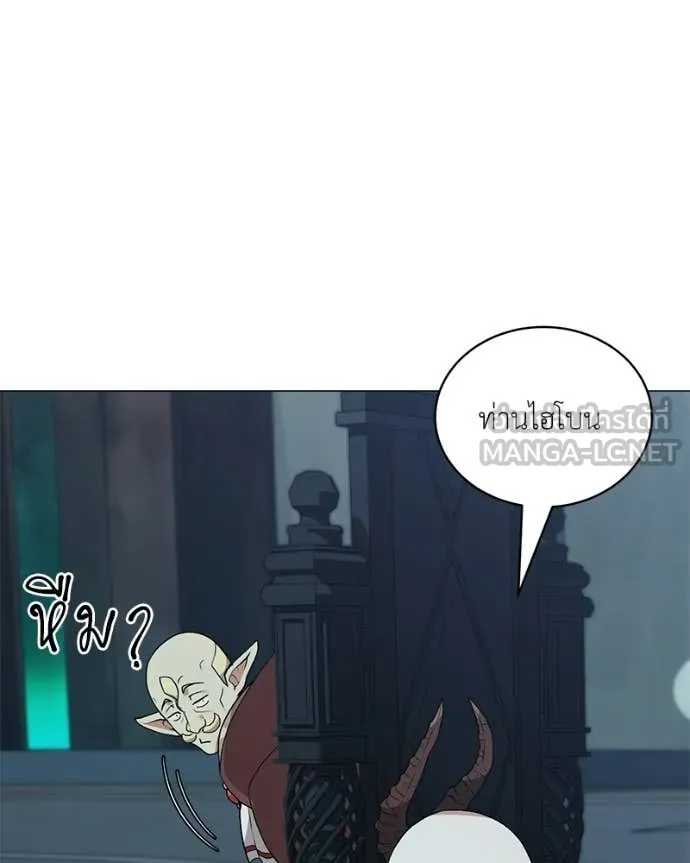 Hunter World’s Gardener คนสวนโลกฮันเตอร์ ตอนที่ 85 page 27