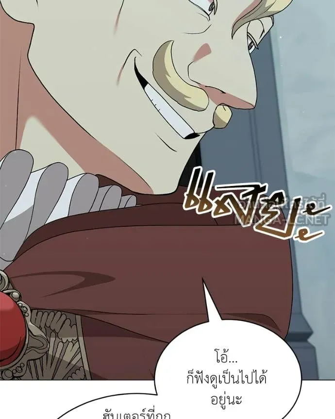 Hunter World’s Gardener คนสวนโลกฮันเตอร์ ตอนที่ 85 page 30