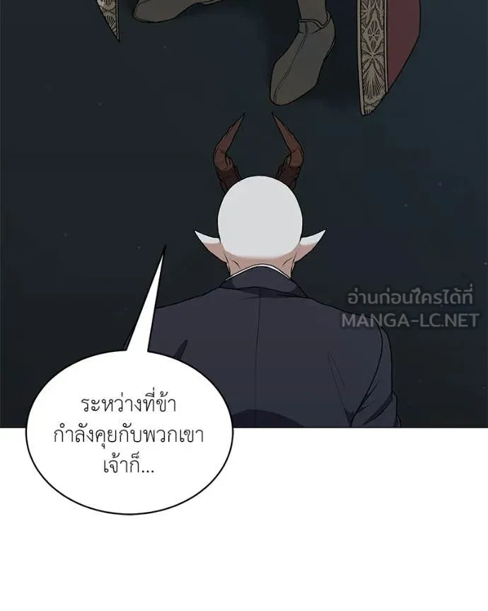 Hunter World’s Gardener คนสวนโลกฮันเตอร์ ตอนที่ 85 page 33
