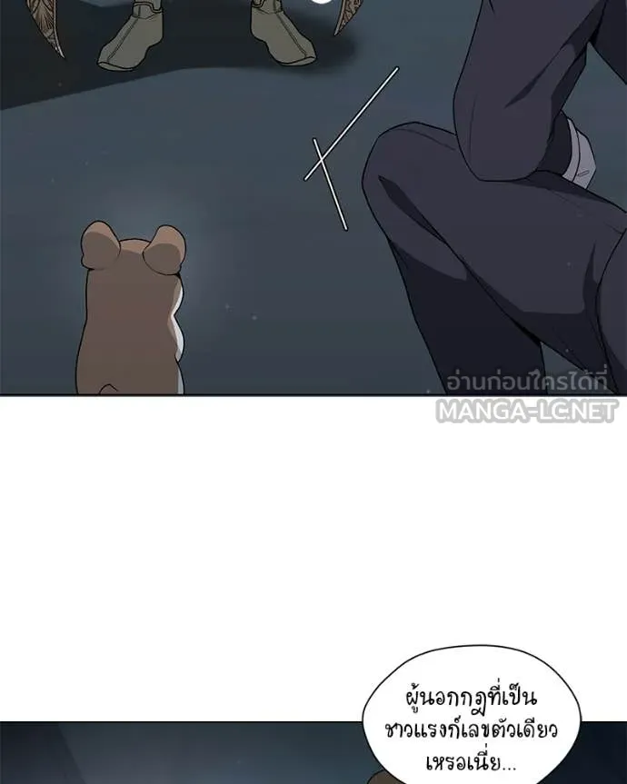 Hunter World’s Gardener คนสวนโลกฮันเตอร์ ตอนที่ 85 page 37