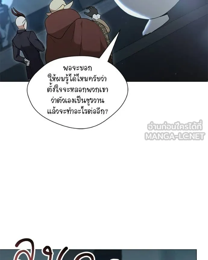 Hunter World’s Gardener คนสวนโลกฮันเตอร์ ตอนที่ 85 page 39