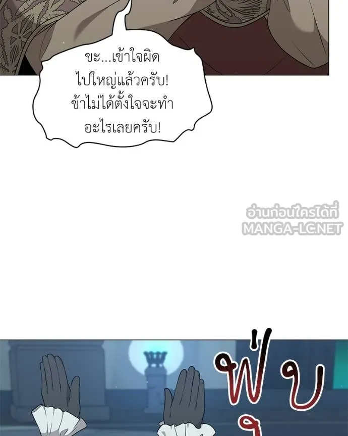 Hunter World’s Gardener คนสวนโลกฮันเตอร์ ตอนที่ 85 page 41