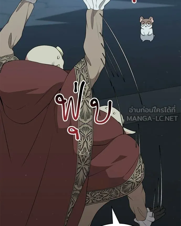 Hunter World’s Gardener คนสวนโลกฮันเตอร์ ตอนที่ 85 page 42