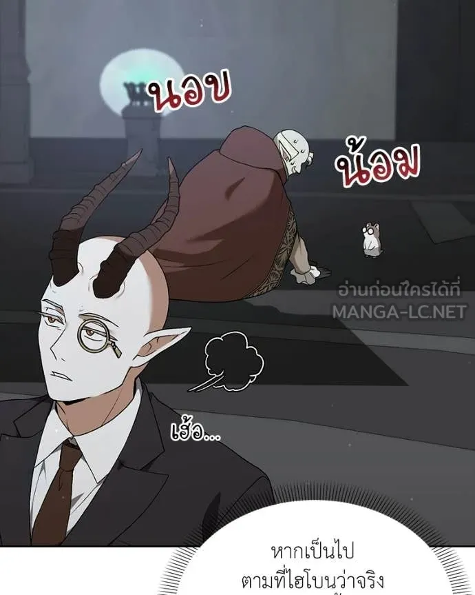 Hunter World’s Gardener คนสวนโลกฮันเตอร์ ตอนที่ 85 page 46