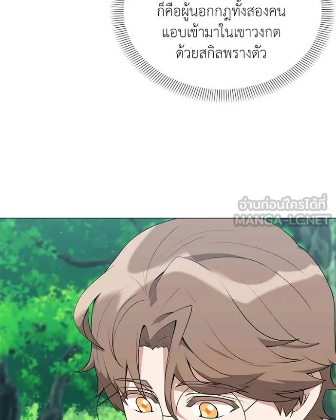 Hunter World’s Gardener คนสวนโลกฮันเตอร์ ตอนที่ 85 page 47