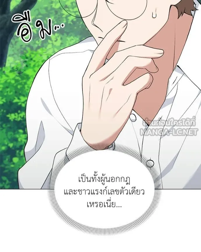 Hunter World’s Gardener คนสวนโลกฮันเตอร์ ตอนที่ 85 page 48