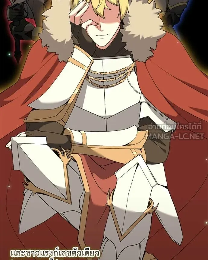 Hunter World’s Gardener คนสวนโลกฮันเตอร์ ตอนที่ 85 page 51