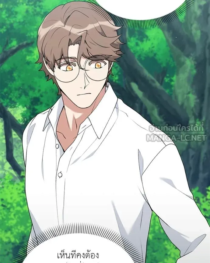 Hunter World’s Gardener คนสวนโลกฮันเตอร์ ตอนที่ 85 page 56