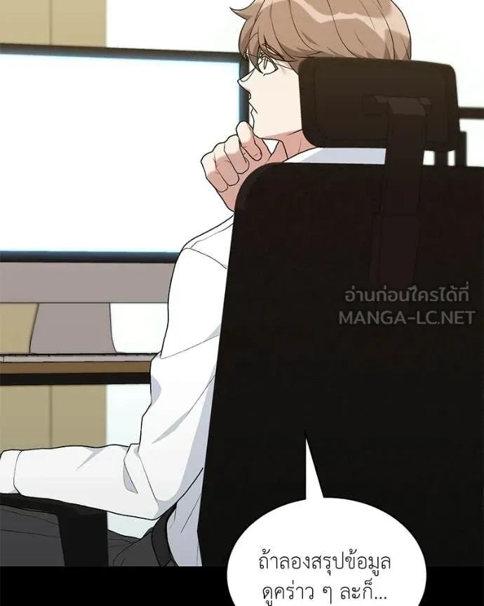 Hunter World’s Gardener คนสวนโลกฮันเตอร์ ตอนที่ 85 page 61