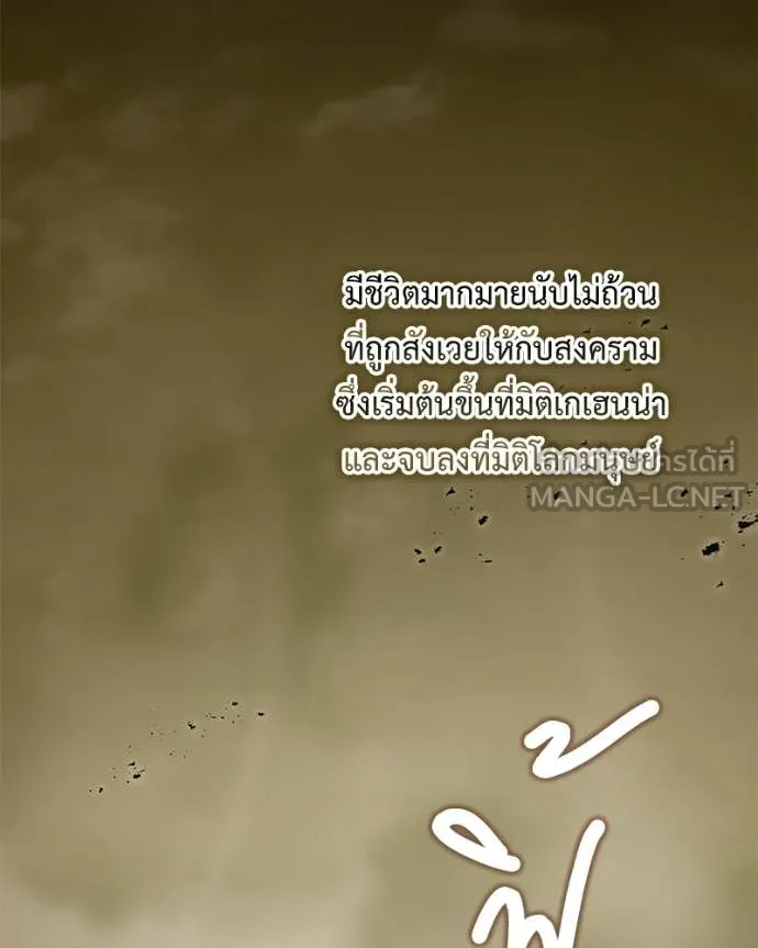 Hunter World’s Gardener คนสวนโลกฮันเตอร์ ตอนที่ 85 page 63