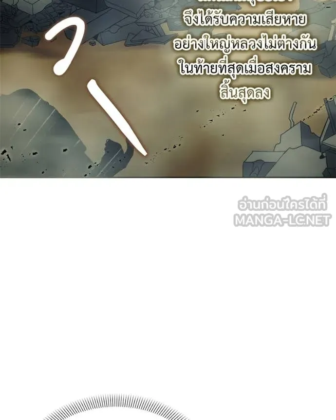 Hunter World’s Gardener คนสวนโลกฮันเตอร์ ตอนที่ 85 page 65